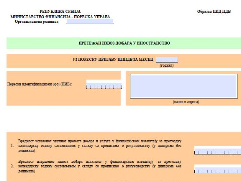 Обавештење o року за подношење обрасца ПИД ПДВ                              
